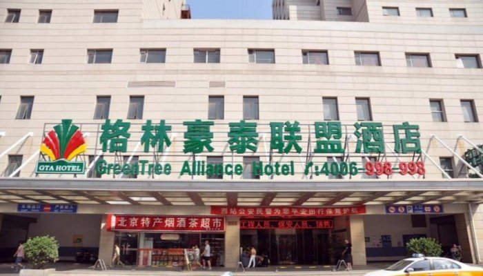 Фото GreenTreeAlliance Ruihai NorthSquare West Rail Sta