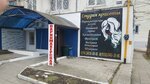 Студия красоты (Moskovskaya Street, 94к1), beauty salon