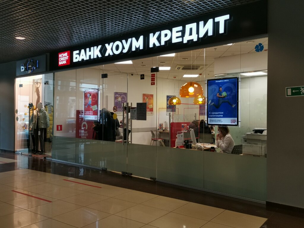 ATM Home Bank, Moscow, photo
