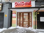 OkiDoki (Svetlanskaya Street, 7), fast food