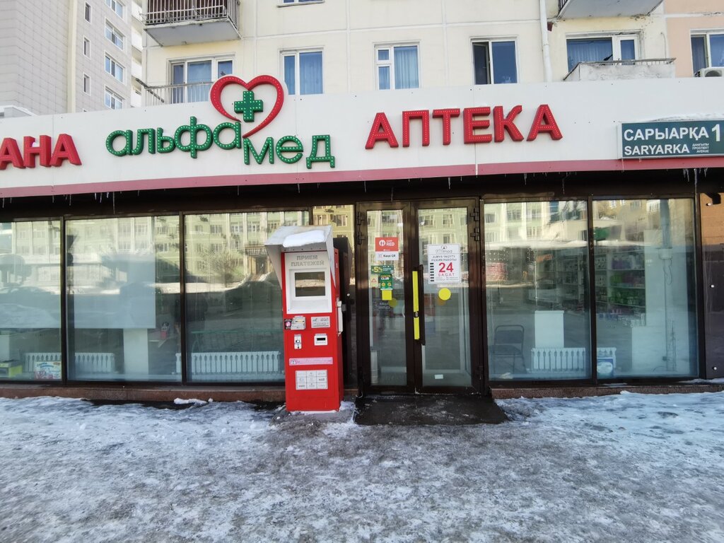 Цены Альфа-мед на улице Дианова в Омске - Zoon