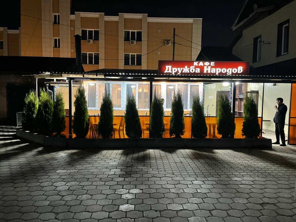 Кафе "Дружба народов" - Пожарная, 14/3 в Пермский край- 2025 - официальный сайт,