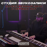 Naughty 9 (Marshala Novikova Street, 2к2), recording studio