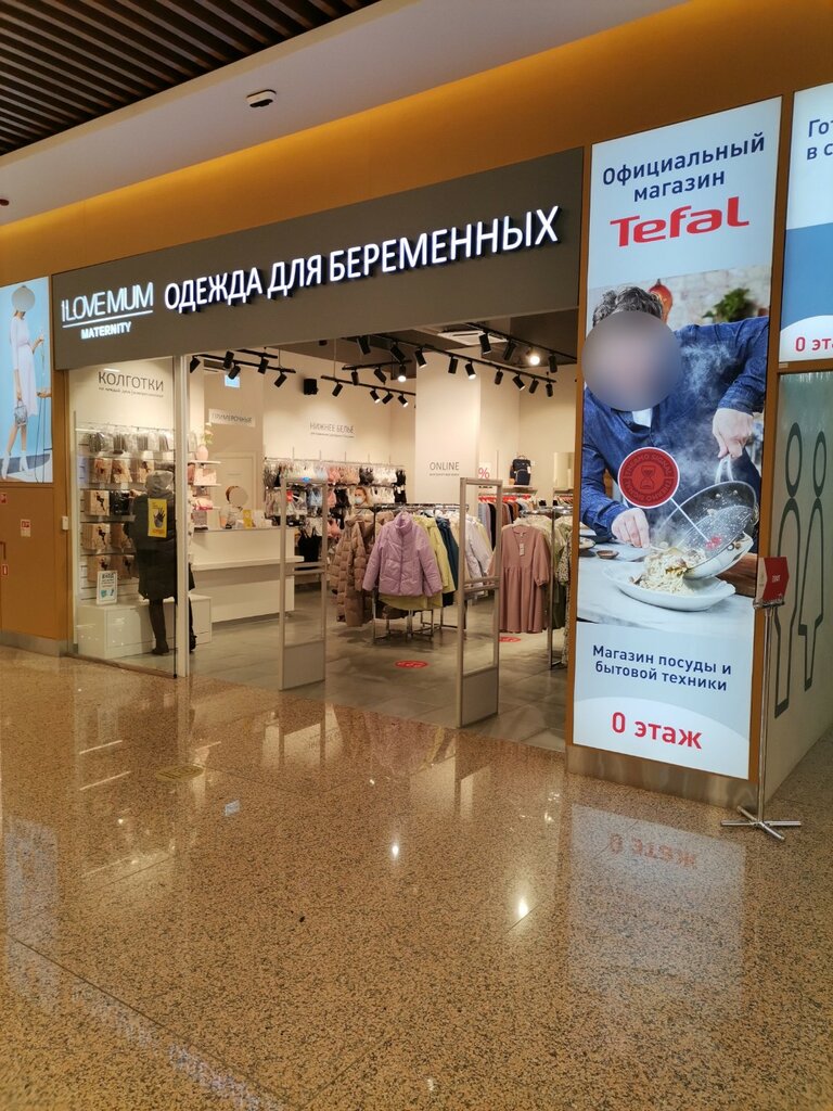 Maternity store I Love Mum, Moscow, photo