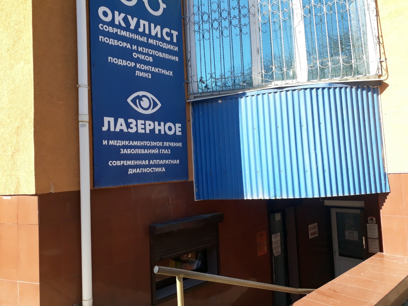 О клинике "Зрение" * Прочитать информацию про Санкт-Петербургский офтальмологиче
