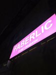 Faberlic (Sportivny pereulok, 7), distributors of cosmetics and household chemicals