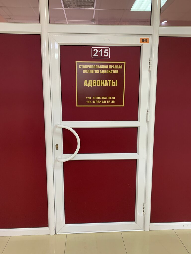 Attorney Адвокат Петров Никита Владимирович, Stavropol, photo