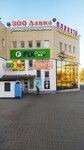 TravelAP (vulica Hienierala Bielabarodava, 3), travel agency
