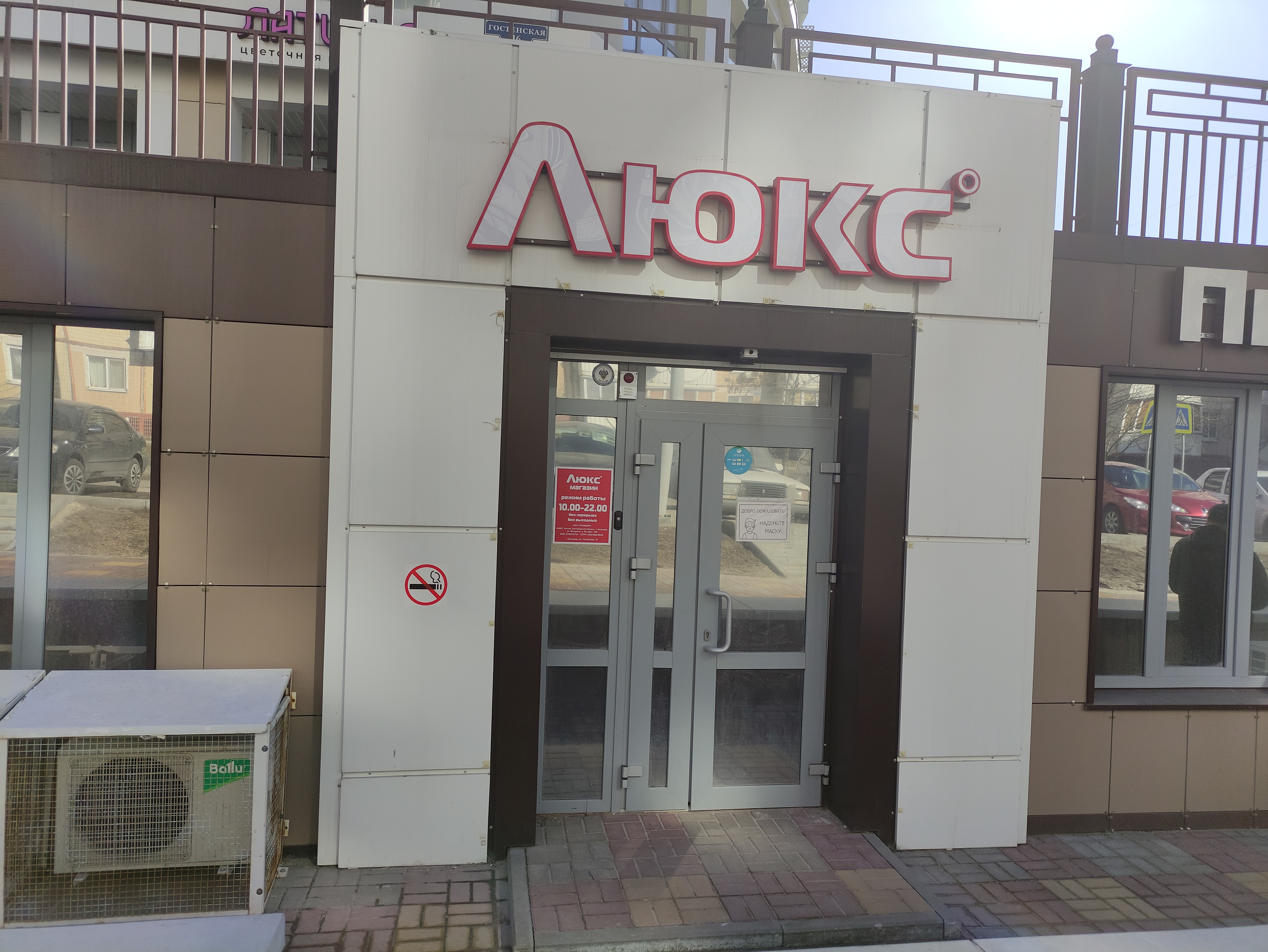 Белгород Пролетарский Спартак