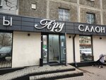Salon Krasoty Aru (Turgut Özal Street, 67), beauty salon
