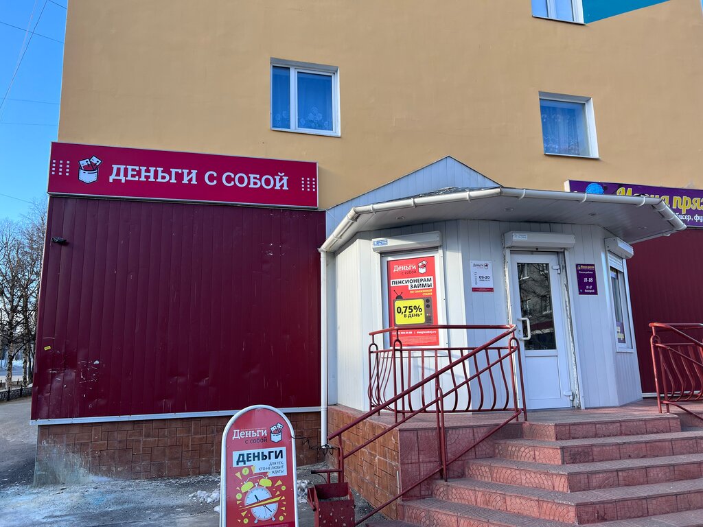 Microfinance institution Dengi s soboy, Kandalaksha, photo