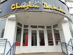 Сказка Востока (Yubileiynaya Street, 69В) ، مقهى