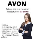 Avon Cv (ulitsa 50 let Oktyabrya, 16), point of delivery