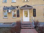 Studiya stilya (Lenina Street, 188к5), beauty salon