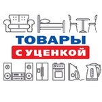 Товары с Уценкой (просп. Юрия Гагарина, 12, корп. 1), магазин бытовой техники в Санкт‑Петербурге