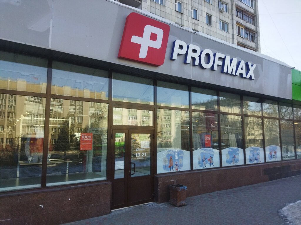 Clothing store Profmax, Tyumen, photo