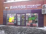 Vinlab (Bratislavskaya Street, 14), alcoholic beverages