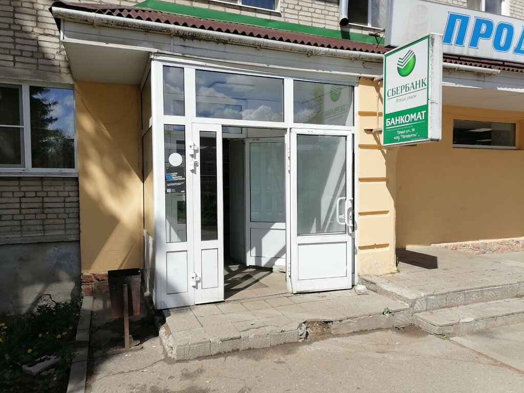 ATM Sberbank, Pskov, photo