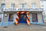 AUTO3N (Kazakhskaya Street, 17), auto parts and auto goods store