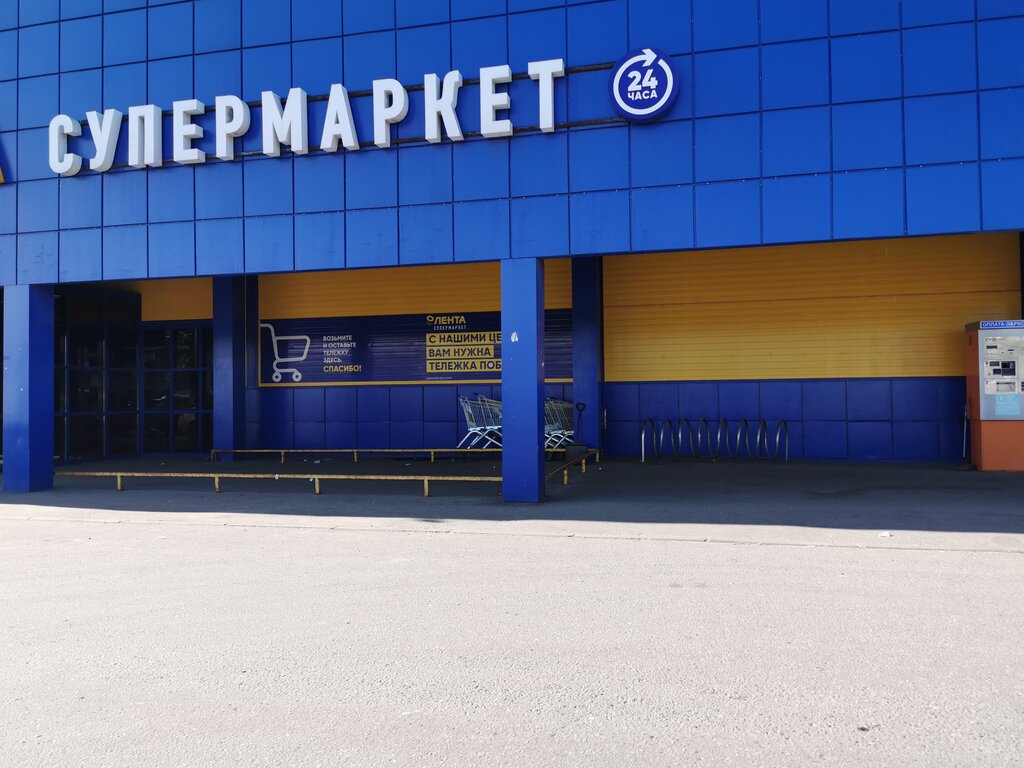 Supermarket Lenta, Odincovo, photo