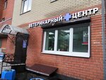 Зооград (5, микрорайон Пронина), ветеринарная клиника в Звенигороде