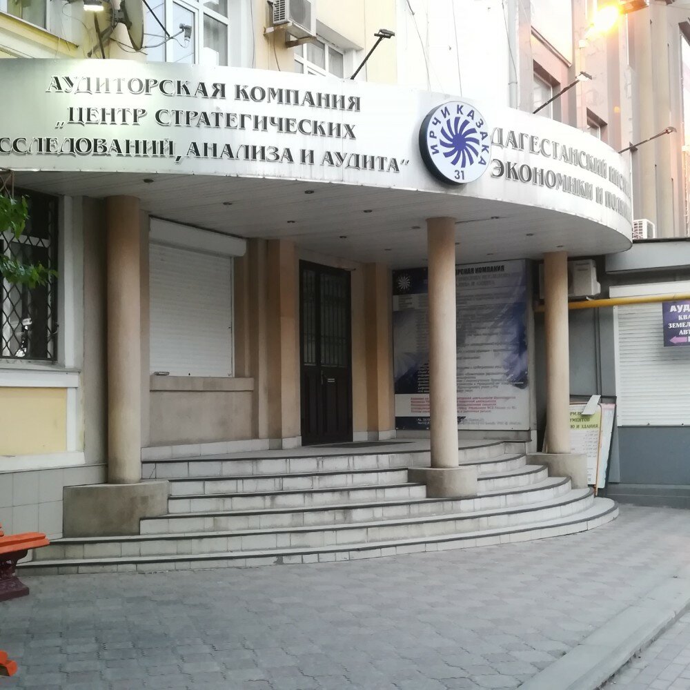 Trabajo catastral Институт кадастра недвижимости и землеустройства, , foto