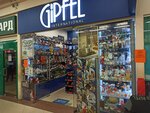Gipfel (Admirala Lazareva Street, 2), tableware shop