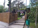 Yamburg (Lizy Chaykinoy Street, 40с1) ، مقهى