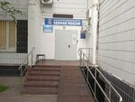 Territorial'nye organy Mvd Rossii (Profsoyuznaya Street, 138), departamento de policía