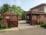 Nairi (Sedanka Microdistrict, ulitsa Vereshchagina, 12А) ، فندق