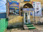 Магазин обуви (Nikolskaya ulitsa, 4), shoe store