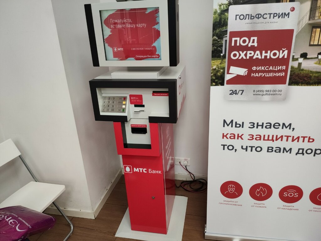 Payment terminal МТС банк, платёжный терминал, Moscow, photo