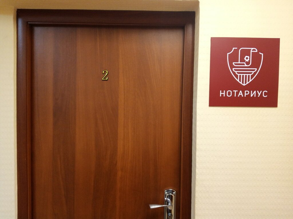 كاتب العدل Notarius Veselova O. S. ، موسكو، صورة