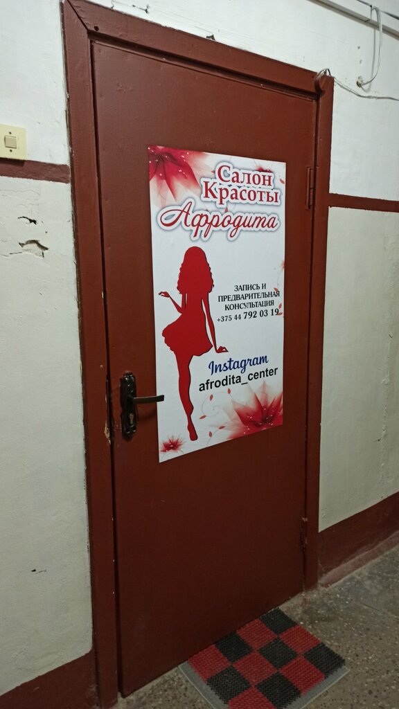 Nail salon Афродита, Gomel, photo