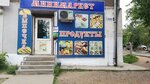 Минимаркет (ул. Пушкина, 23, Улан-Удэ), магазин продуктов в Улан‑Удэ