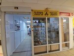 Галерея табака (Pobedy Avenue, 16А), tobacco and smoking accessories shop