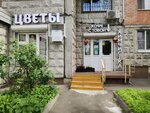 Flowers&koffe (Schyolkovskoye Highway, 26к1) ، توصيل باقات الزهور
