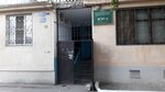 Upravlyayushchaya kompaniya № 4 (Rasula Gamzatova Avenue, 113), municipal housing authority