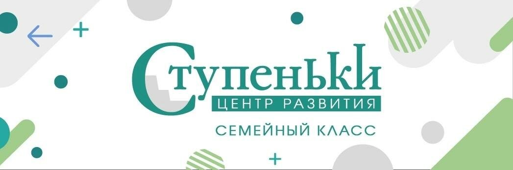 Ступеньки