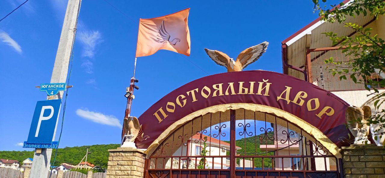 Фото Орлиное гнездо