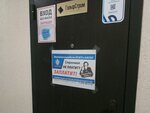 Альянс Плюс (улица Лизы Чайкиной, 1), legal services