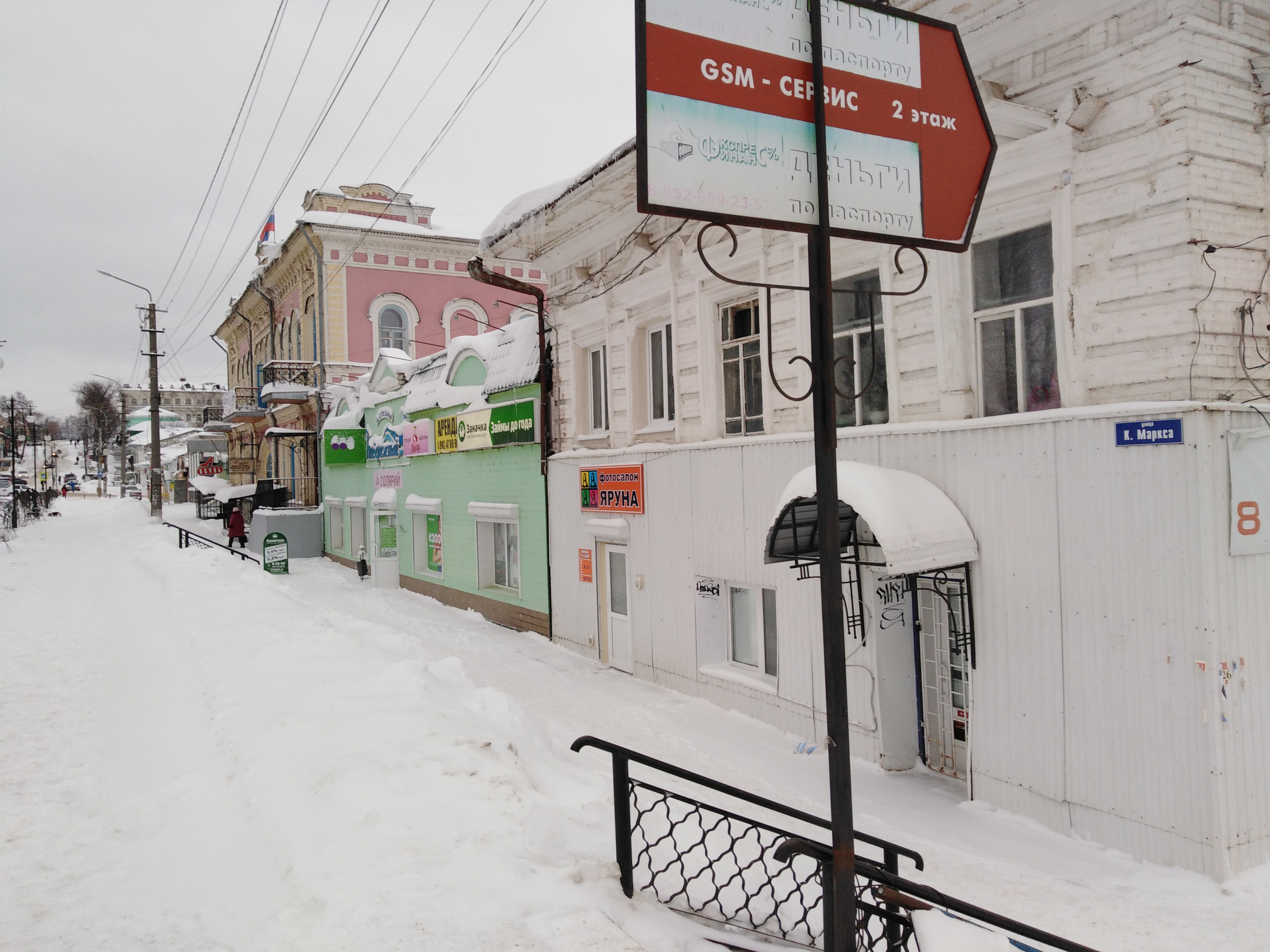 Заначка