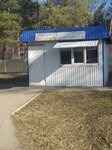 Ремонт обуви (Avtostroiteley Avenue, 63), reparación de zapatos