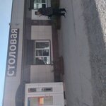 Столовая (Oktyabrskaya ulitsa, 74А), canteen