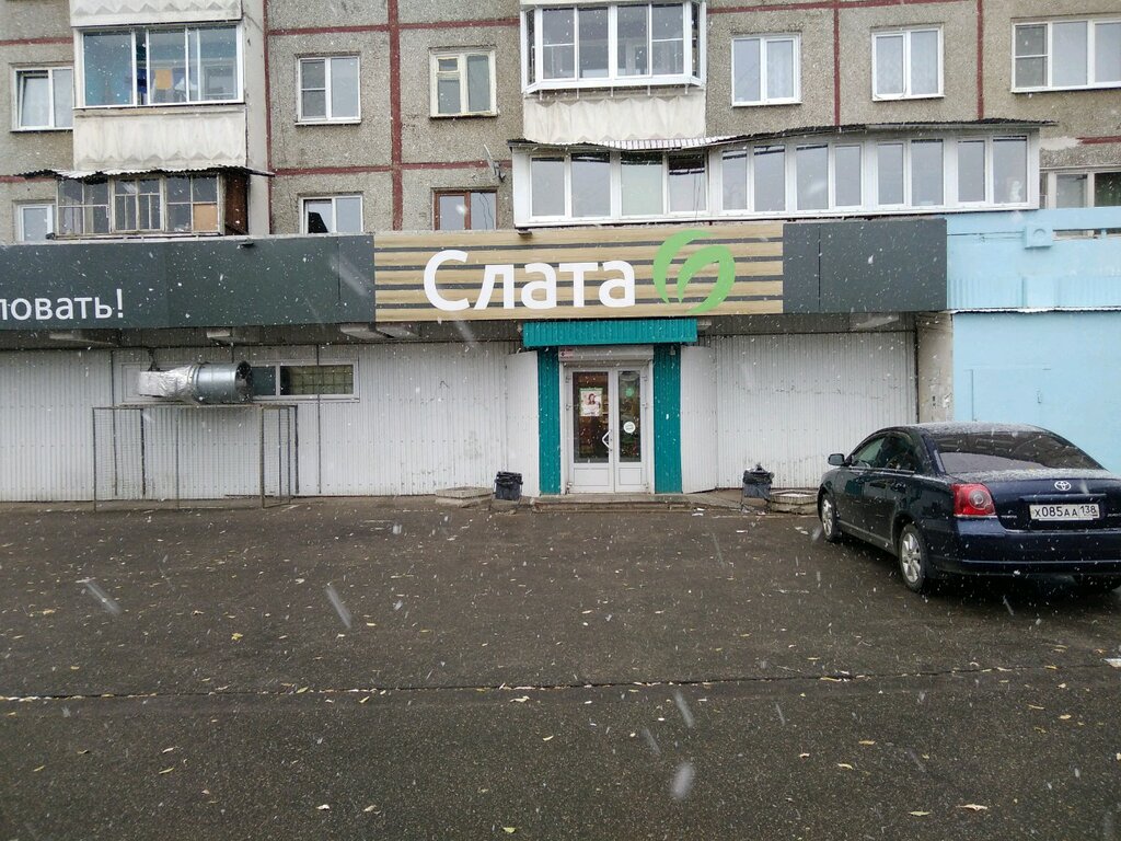Супермаркет Слата, Иркутск, фото