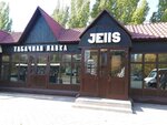 Jells (Stepana Razina Avenue, 12А), tobacco and smoking accessories shop