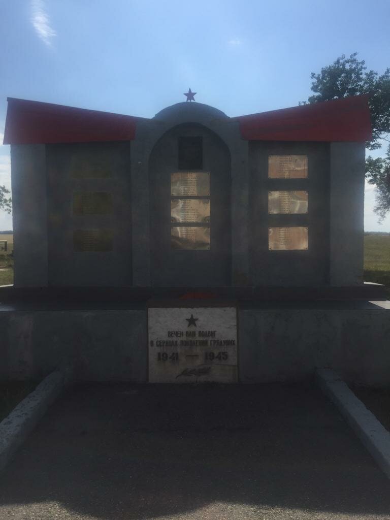 Monumento, memorial Участникам Великой Отечественной войны, , foto