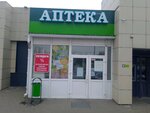 Moya apteka Apteka № 21 pyatoy kategorii (Gomiel, vulica Svirydava, 15), pharmacy