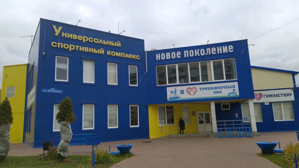 Спортивный комплекс Новое поколение, Ульяновск, фото