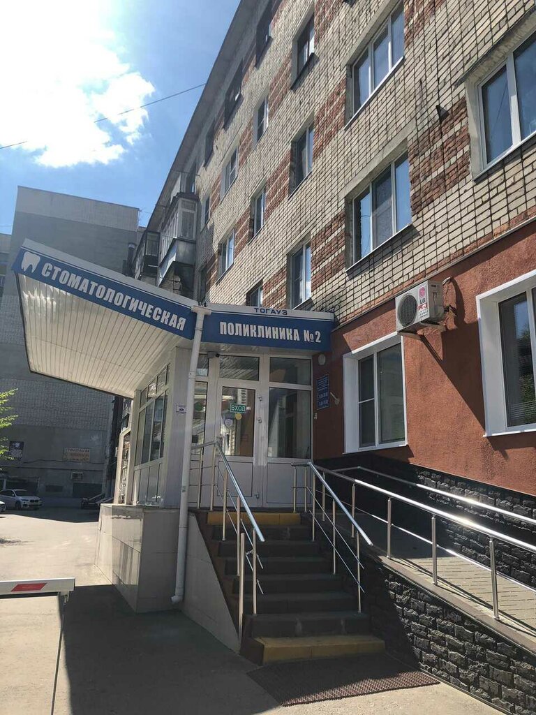 Clínica dental City Dental Clinic № 2, , foto